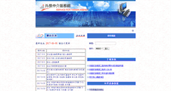 Desktop Screenshot of 11111.tw